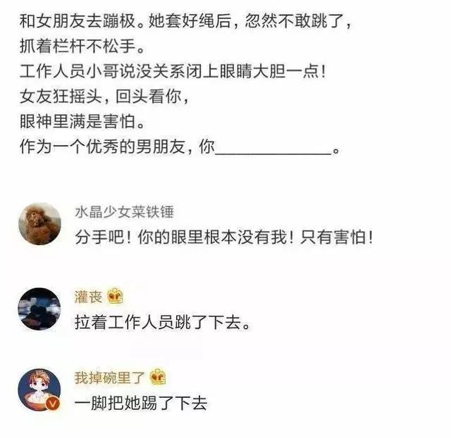 毫无求生欲的网友神回复