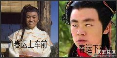 上车前和下车后的区别