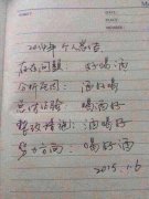 简洁霸气的年终总结