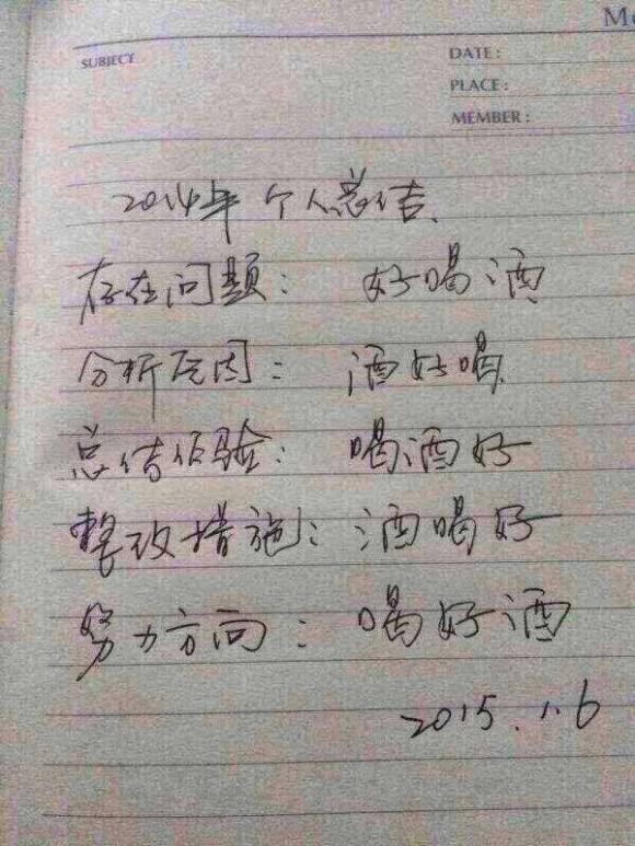 简洁霸气的年终总结 简洁霸气的年终总结