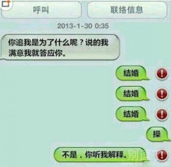 你为什么要追我啊