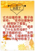 贼闯到了我们家里! 贼闯到了我们家里!