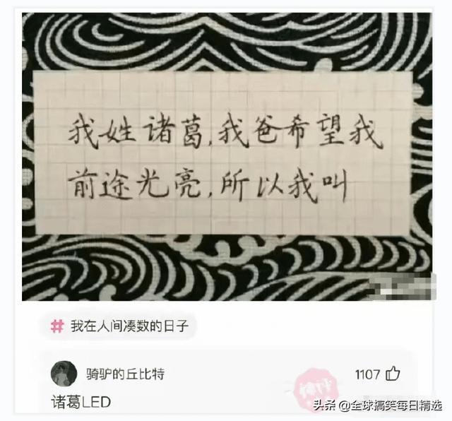 神回复：我认为刘婵不喜欢红色的女子，喜欢黑色的女孩