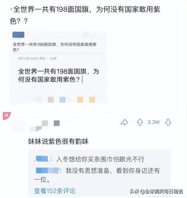 神回复：我认为刘婵不喜欢红色的女子，喜欢黑色的女孩