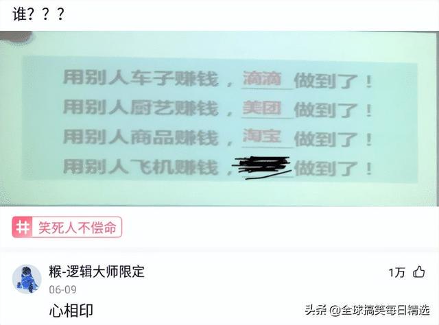 神回复：我认为刘婵不喜欢红色的女子，喜欢黑色的女孩