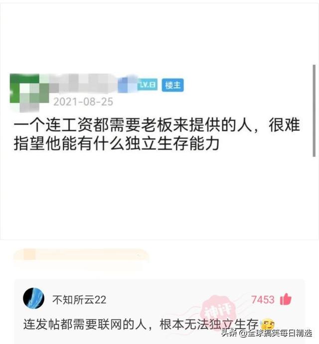 神回复：我认为刘婵不喜欢红色的女子，喜欢黑色的女孩