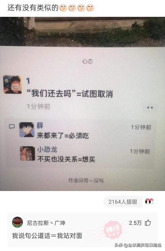 神回复：我认为刘婵不喜欢红色的女子，喜欢黑色的女孩