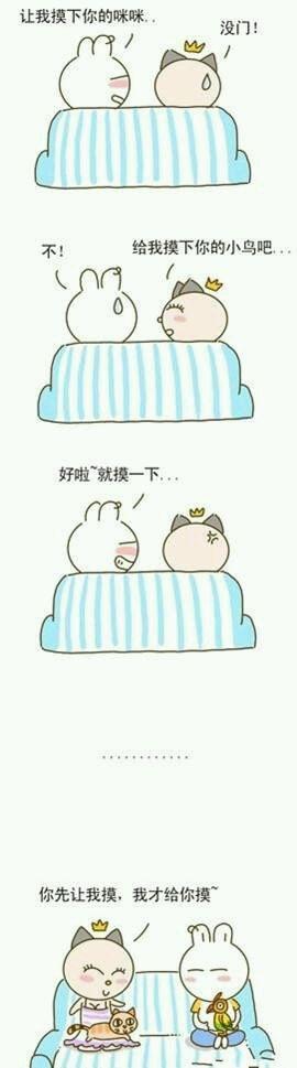 被子里摸咪咪和小鸡的两个人