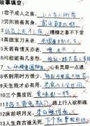 天才的学生，找死吧。