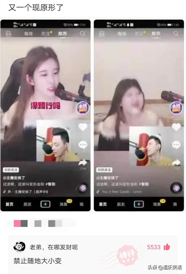 “看到女朋友的搜索记录，我都崩溃了！还能继续吗？”哈哈哈