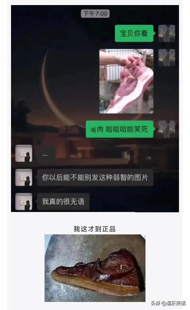 “看到女朋友的搜索记录，我都崩溃了！还能继续吗？”哈哈哈