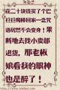 老板娘看我的眼神也是醉了