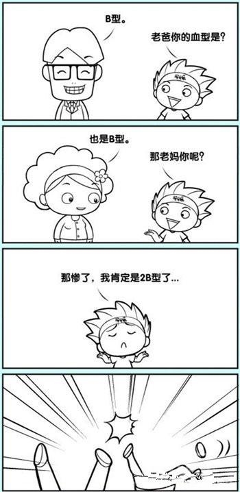 这还真是个2b青年