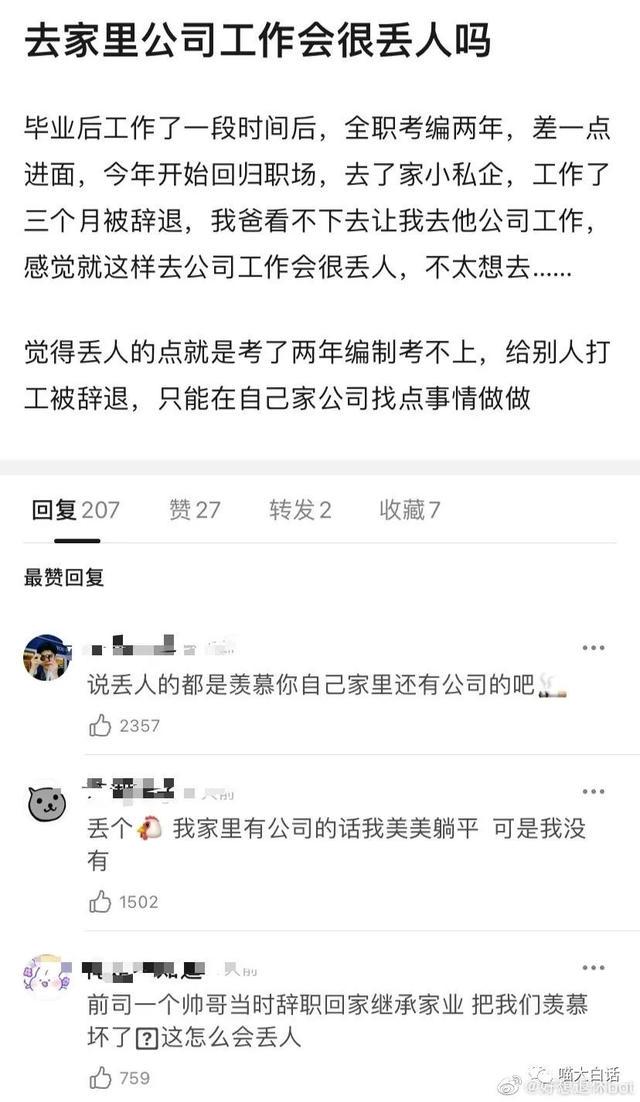 男明星拍照心机有多深？哈哈哈哈几个人加起来有八百个心眼