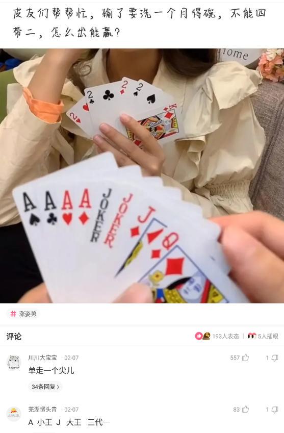 神回复：为什么感觉晒离婚证的大部分是女的？