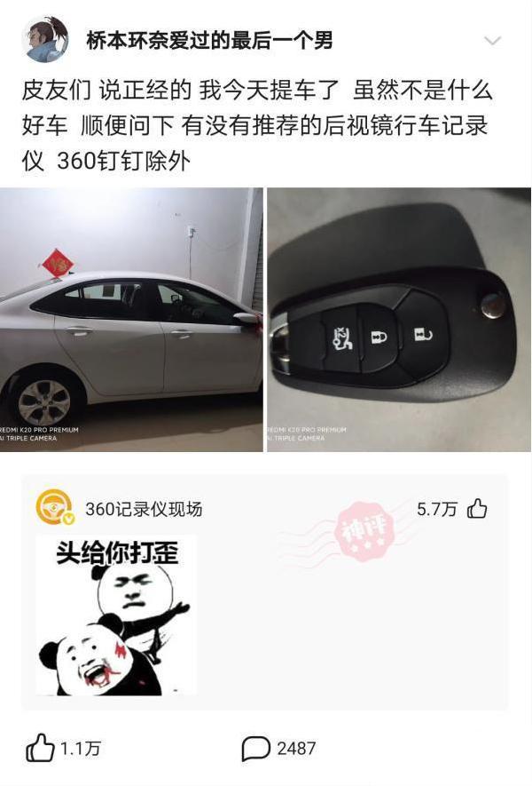 “如果娶她要20万彩礼,你愿意吗?”哇哈哈哈,这腿再加50万我也愿意~ “如果娶她要20万彩礼,你愿意吗?”哇哈哈哈,这腿再加50万我也愿意~