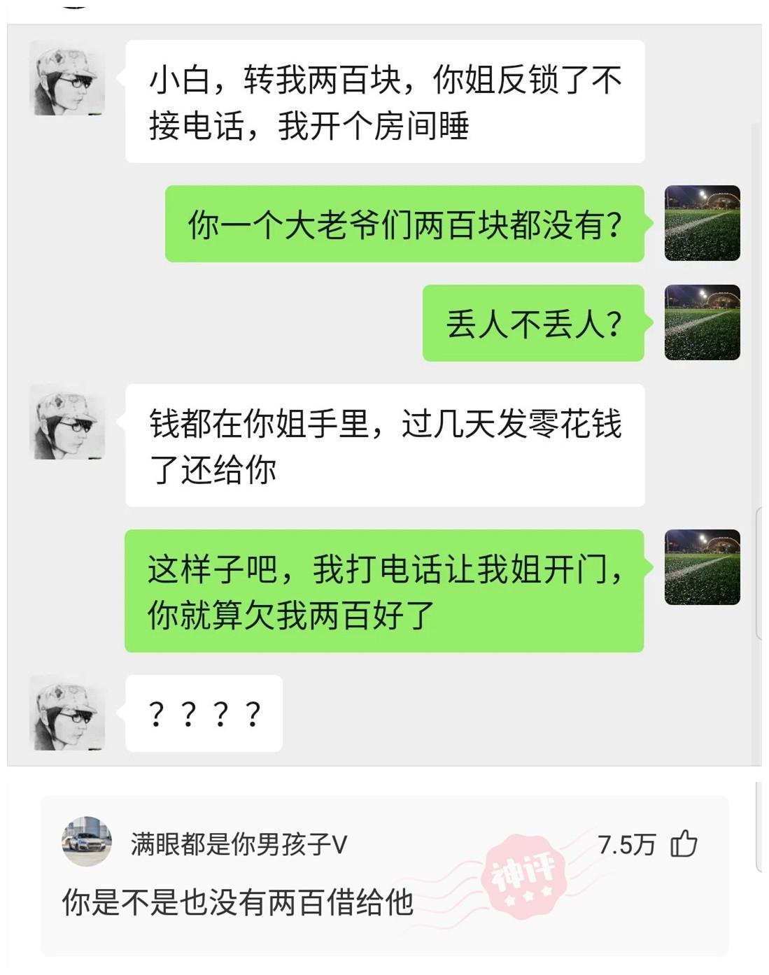 “如果娶她要20万彩礼,你愿意吗?”哇哈哈哈,这腿再加50万我也愿意~ “如果娶她要20万彩礼,你愿意吗?”哇哈哈哈,这腿再加50万我也愿意~