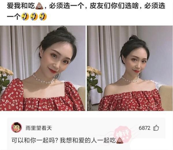 “如果娶她要20万彩礼，你愿意吗？”哇哈哈哈，这腿再加50万我也愿意～