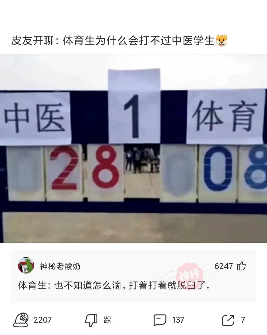 “如果娶她要20万彩礼，你愿意吗？”哇哈哈哈，这腿再加50万我也愿意～