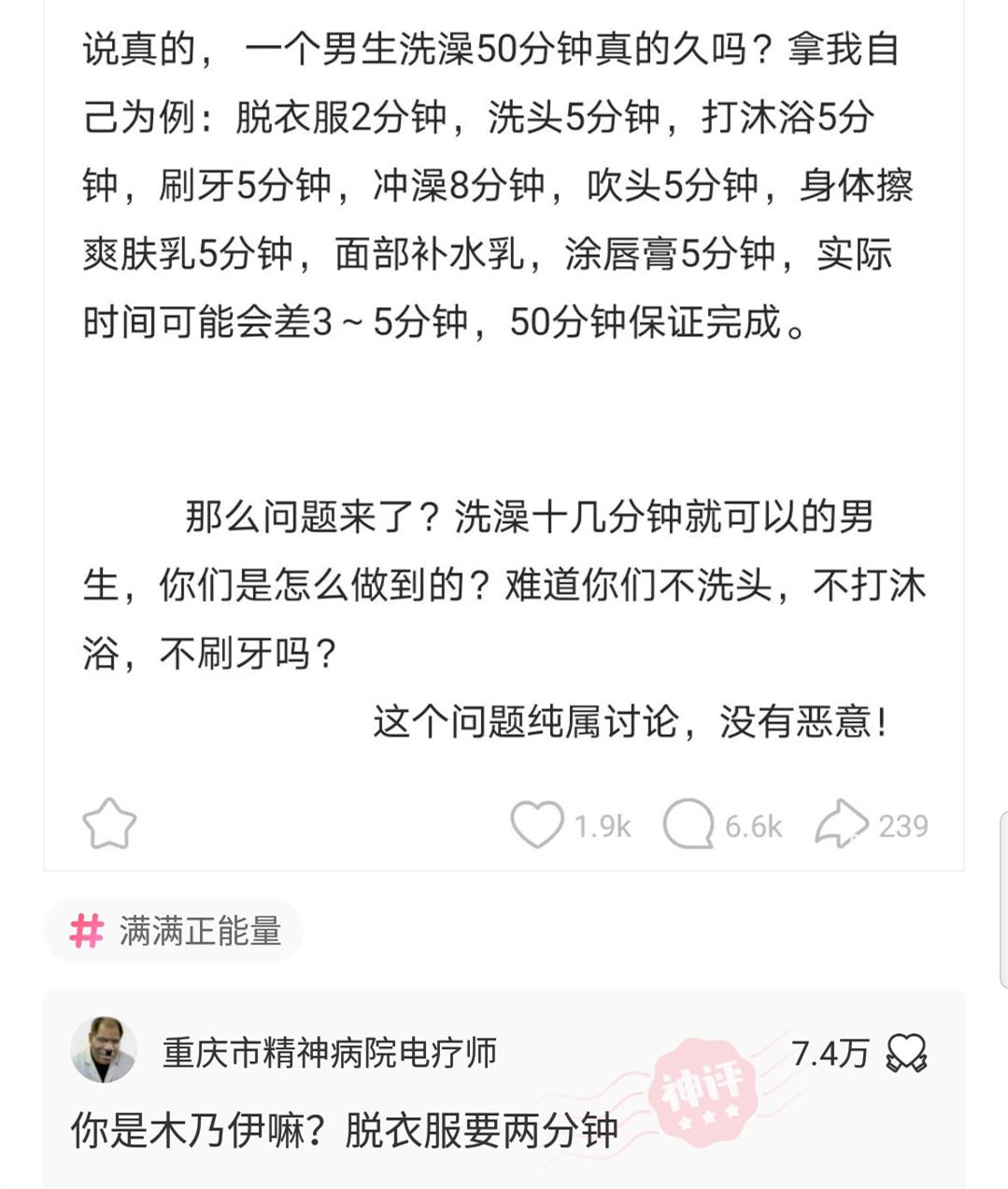 “如果娶她要20万彩礼，你愿意吗？”哇哈哈哈，这腿再加50万我也愿意～