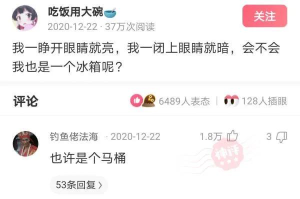 “如果娶她要20万彩礼，你愿意吗？”哇哈哈哈，这腿再加50万我也愿意～