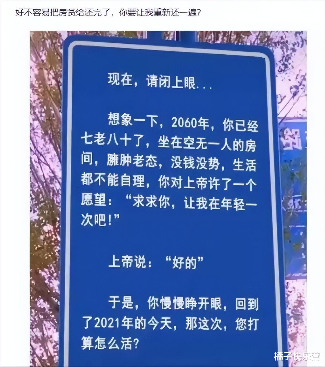 “好不容易把房贷车贷给还完了,你要让我重新还一遍?” “好不容易把房贷车贷给还完了,你要让我重新还一遍?”