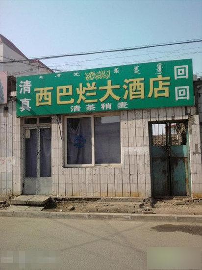 奇葩店名