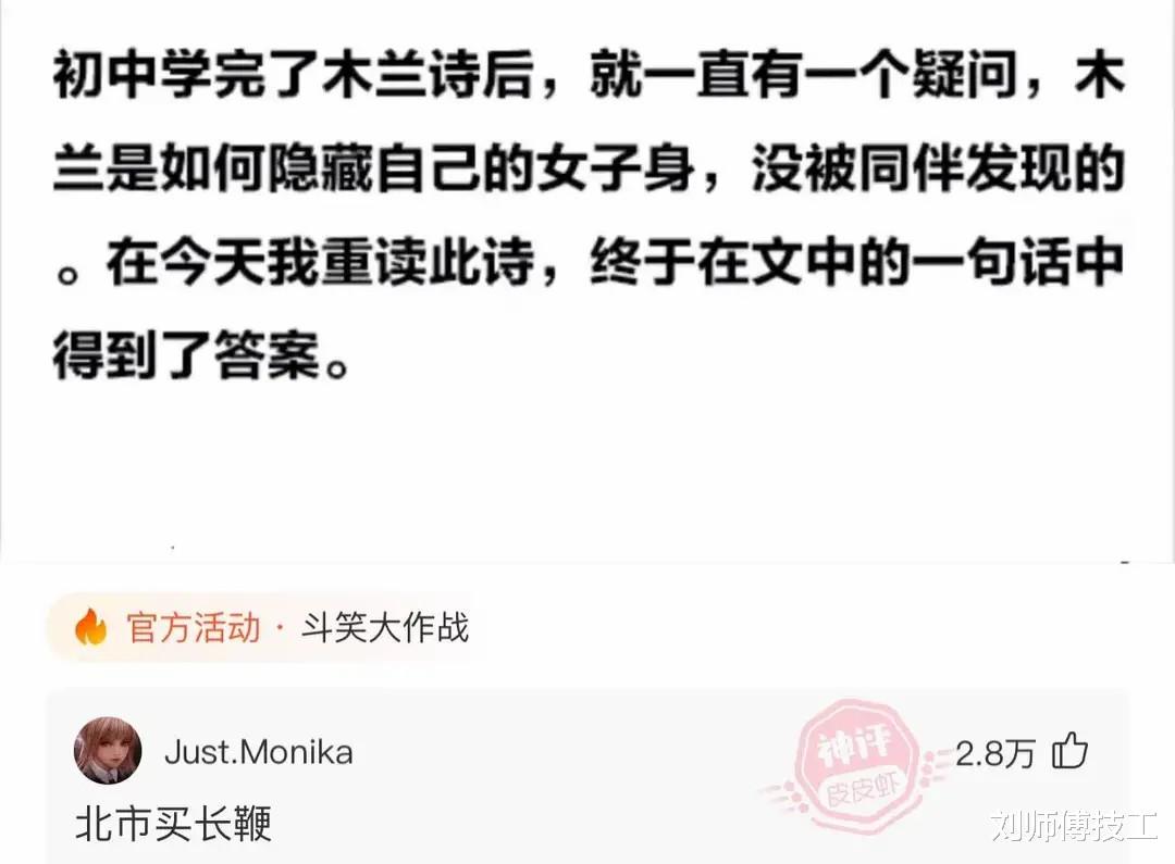 “被大姐盯了好几站了，我该怎么办啊？”神评信息量好大啊