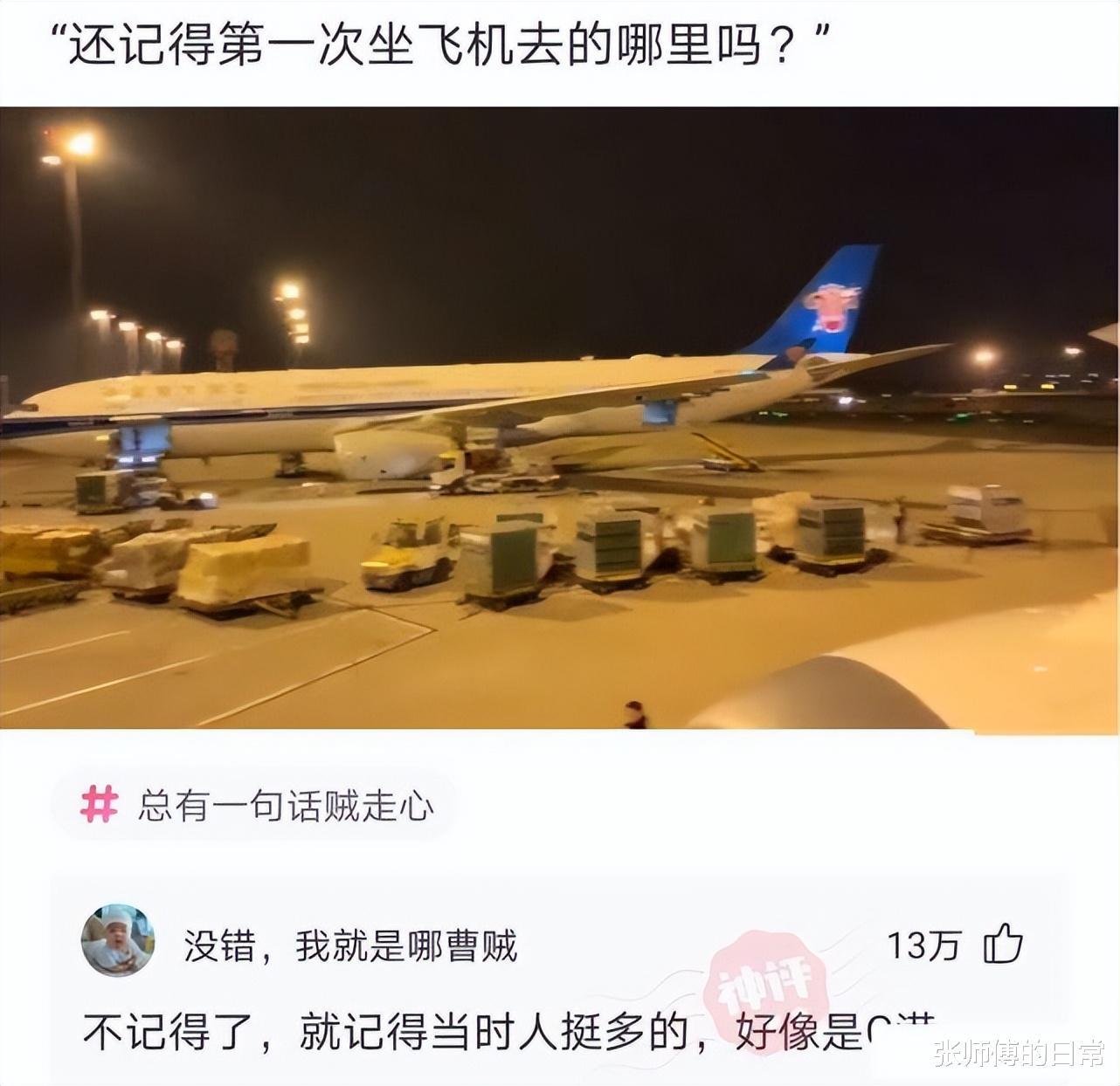 “住酒店的时候发现的,是之前住的姑娘留下来的吗?”太粗心了吧 “住酒店的时候发现的,是之前住的姑娘留下来的吗?”太粗心了吧