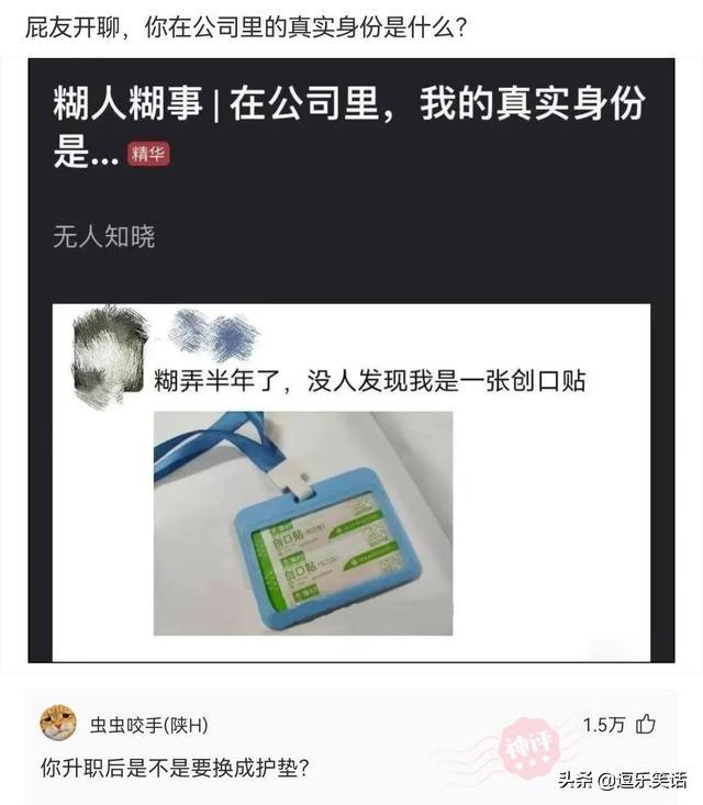爸,你旁边的叔叔好帅,爸爸:这是你妈,网友当场笑喷了,哈哈哈 爸,你旁边的叔叔好帅,爸爸:这是你妈,网友当场笑喷了,哈哈哈