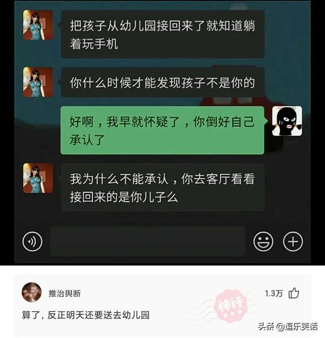 爸,你旁边的叔叔好帅,爸爸:这是你妈,网友当场笑喷了,哈哈哈 爸,你旁边的叔叔好帅,爸爸:这是你妈,网友当场笑喷了,哈哈哈