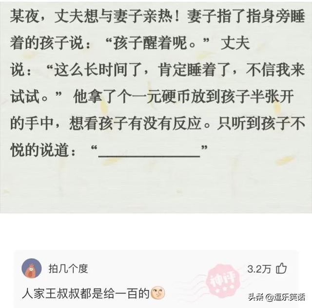 爸,你旁边的叔叔好帅,爸爸:这是你妈,网友当场笑喷了,哈哈哈 爸,你旁边的叔叔好帅,爸爸:这是你妈,网友当场笑喷了,哈哈哈