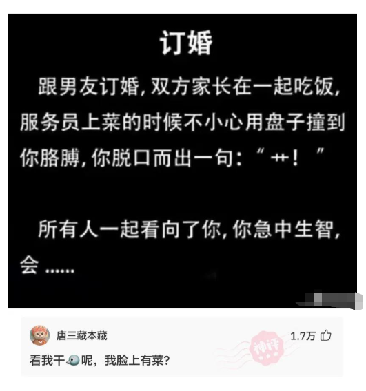 “在KTV上班的女孩子你会要吗，最后嫁给谁了？”评论区真相好残忍