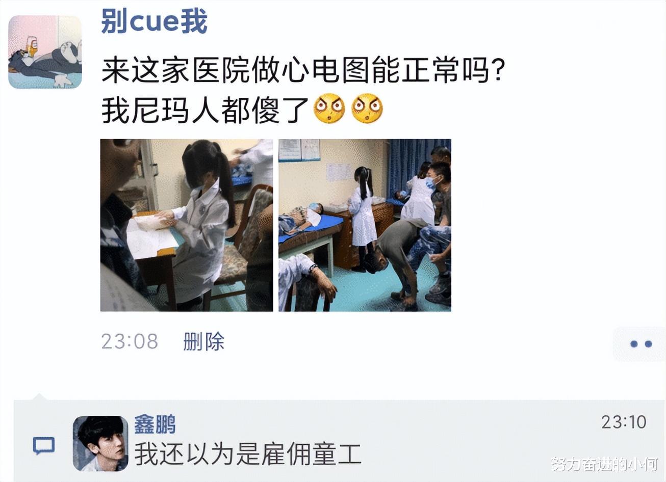 “到医院做心电图,看到护士小姐姐后....”这能做准确吗? “到医院做心电图,看到护士小姐姐后....”这能做准确吗?