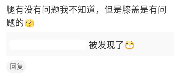 这妹子的脚怎么看起来很怪啊?是不是有啥问题?网友真细心哈哈哈 这妹子的脚怎么看起来很怪啊?是不是有啥问题?网友真细心哈哈哈