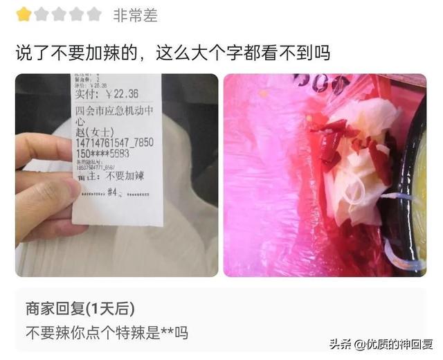 “老婆说自己没有出轨,丈夫就是不相信!”网友:我们相信你媳妇 “老婆说自己没有出轨,丈夫就是不相信!”网友:我们相信你媳妇