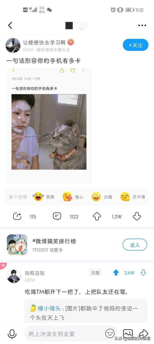 “老婆说自己没有出轨,丈夫就是不相信!”网友:我们相信你媳妇 “老婆说自己没有出轨,丈夫就是不相信!”网友:我们相信你媳妇