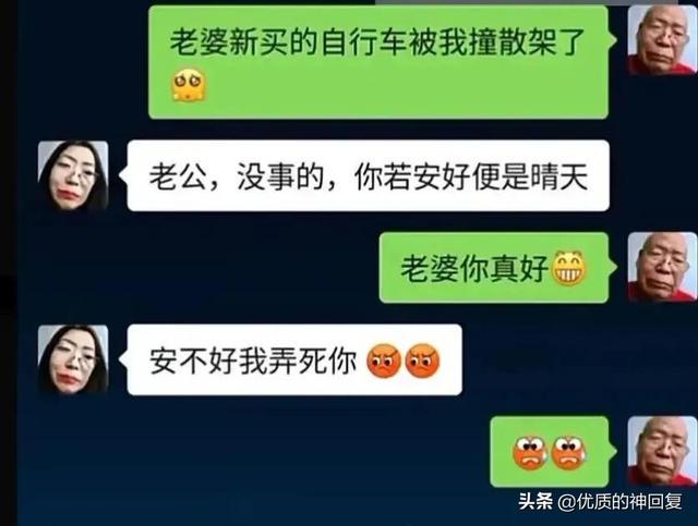 “老婆说自己没有出轨,丈夫就是不相信!”网友:我们相信你媳妇 “老婆说自己没有出轨,丈夫就是不相信!”网友:我们相信你媳妇