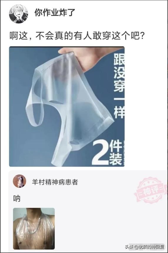 “老婆说自己没有出轨,丈夫就是不相信!”网友:我们相信你媳妇 “老婆说自己没有出轨,丈夫就是不相信!”网友:我们相信你媳妇