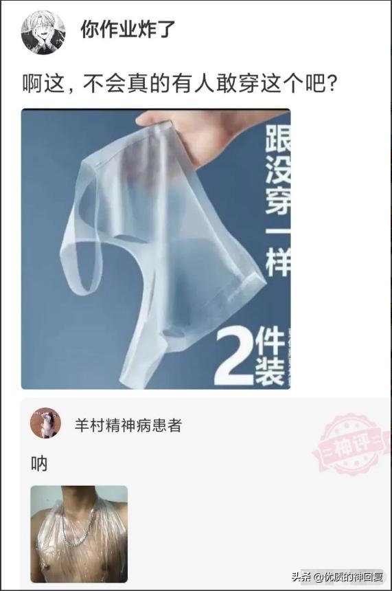 “老婆说自己没有出轨，丈夫就是不相信！”网友：我们相信你媳妇