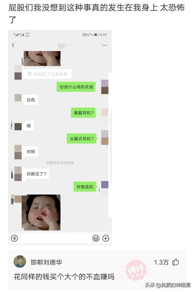 “老婆说自己没有出轨,丈夫就是不相信!”网友:我们相信你媳妇 “老婆说自己没有出轨,丈夫就是不相信!”网友:我们相信你媳妇