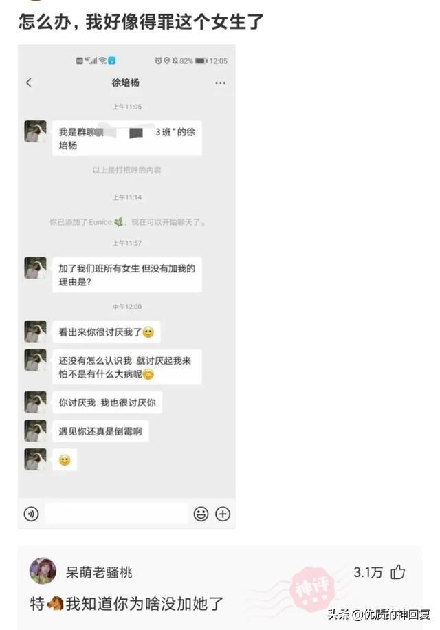 “老婆说自己没有出轨,丈夫就是不相信!”网友:我们相信你媳妇 “老婆说自己没有出轨,丈夫就是不相信!”网友:我们相信你媳妇