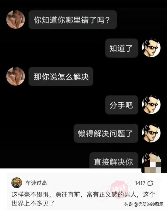 “老婆说自己没有出轨,丈夫就是不相信!”网友:我们相信你媳妇 “老婆说自己没有出轨,丈夫就是不相信!”网友:我们相信你媳妇