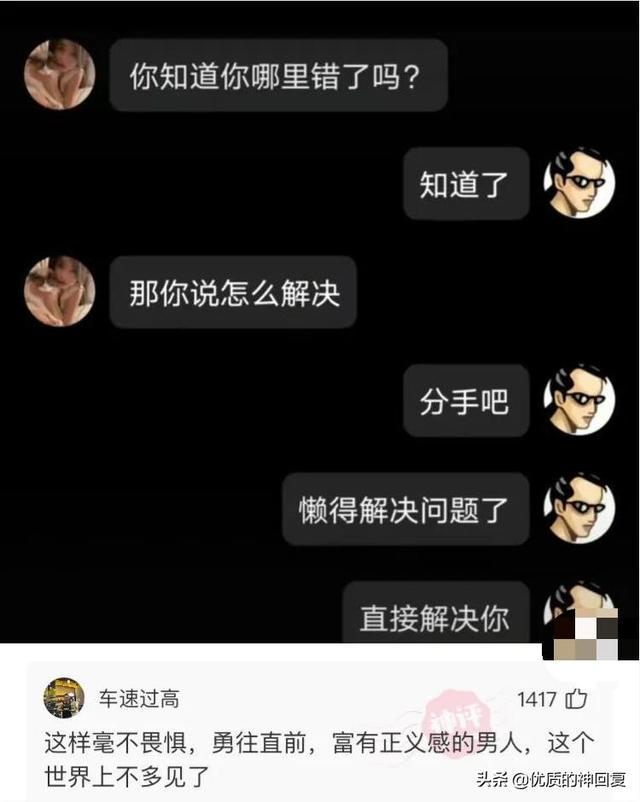 “老婆说自己没有出轨，丈夫就是不相信！”网友：我们相信你媳妇