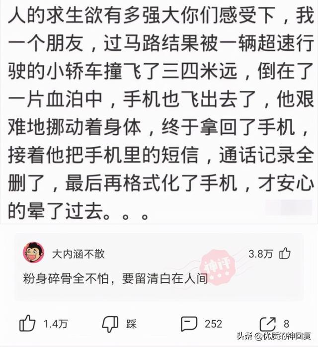 “老婆说自己没有出轨，丈夫就是不相信！”网友：我们相信你媳妇