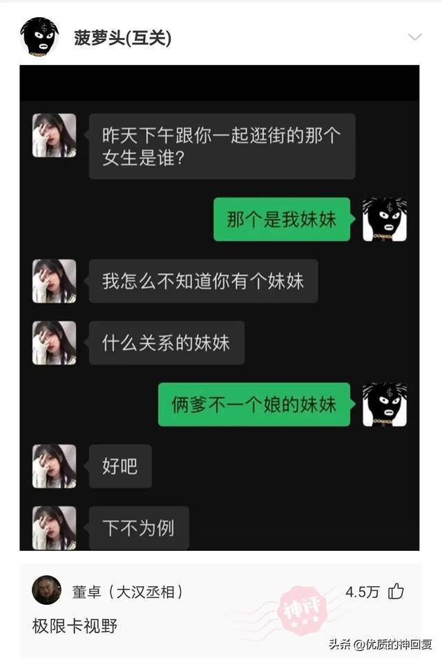 “老婆说自己没有出轨,丈夫就是不相信!”网友:我们相信你媳妇 “老婆说自己没有出轨,丈夫就是不相信!”网友:我们相信你媳妇