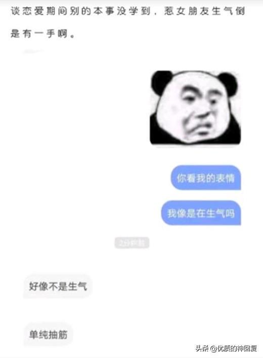 “老婆说自己没有出轨，丈夫就是不相信！”网友：我们相信你媳妇