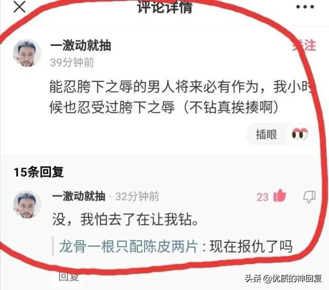 “老婆说自己没有出轨,丈夫就是不相信!”网友:我们相信你媳妇 “老婆说自己没有出轨,丈夫就是不相信!”网友:我们相信你媳妇