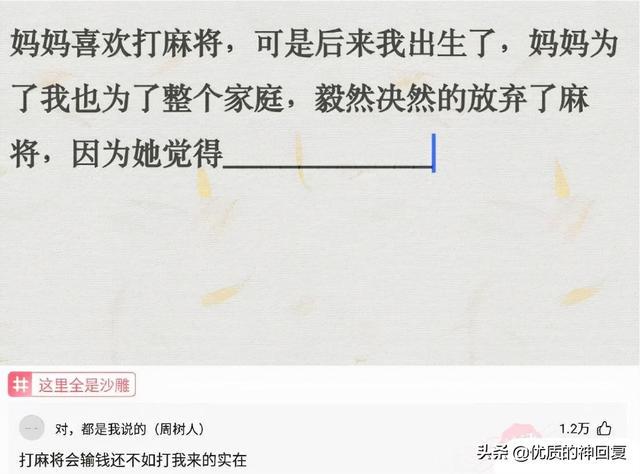 “老婆说自己没有出轨,丈夫就是不相信!”网友:我们相信你媳妇 “老婆说自己没有出轨,丈夫就是不相信!”网友:我们相信你媳妇