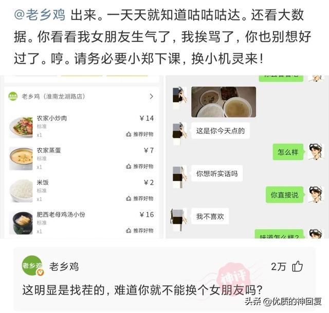 “老婆说自己没有出轨,丈夫就是不相信!”网友:我们相信你媳妇 “老婆说自己没有出轨,丈夫就是不相信!”网友:我们相信你媳妇